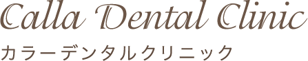 湘南台の歯医者 | カラーデンタルクリニック湘南台